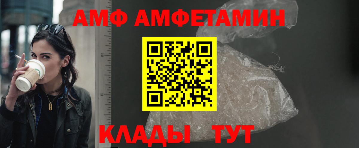 АМФ Premium Дедовск