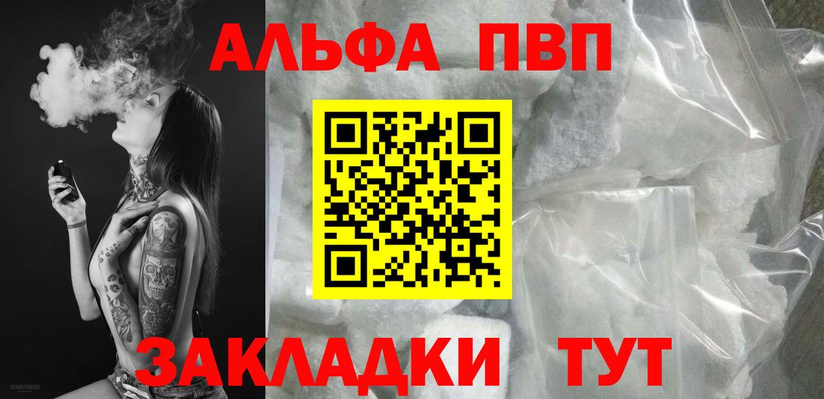 Alpha-PVP мука Дедовск
