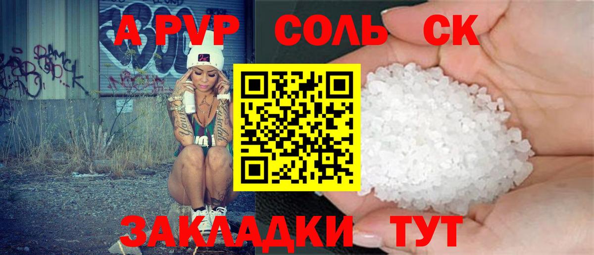 Дедовск  Alpha-PVP СК КРИС  Вход с VPN  А ПВП кристаллы 