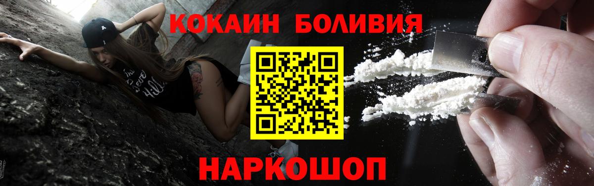Дедовск  COCAIN  Вход с VPN  COCAIN Колумбийский 