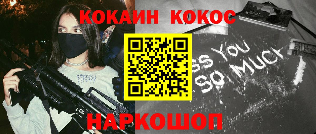Cocaine FishScale Дедовск