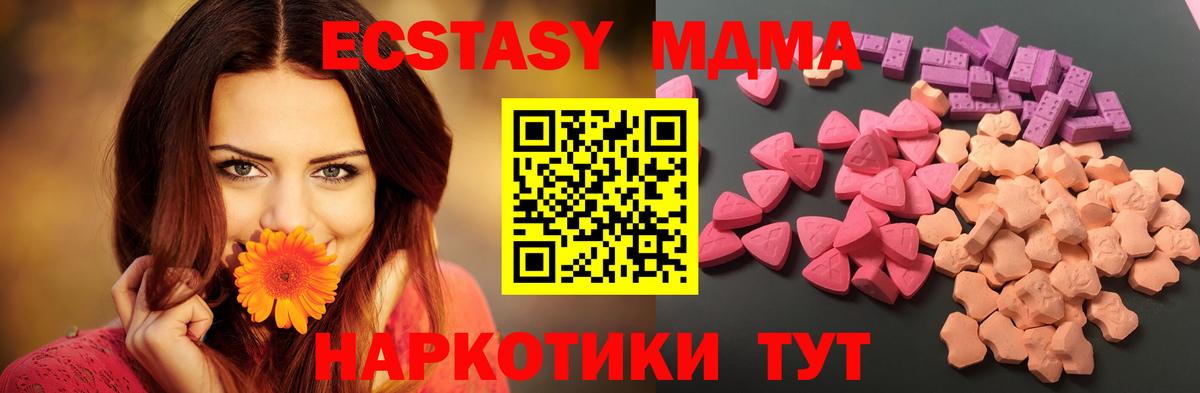 Экстази Cube Дедовск
