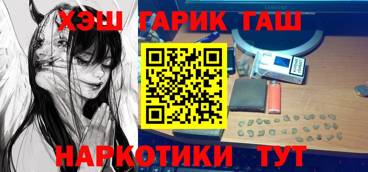 Дедовск  ГАШ убойный  Вход с VPN  ГАШ 40% ТГК 