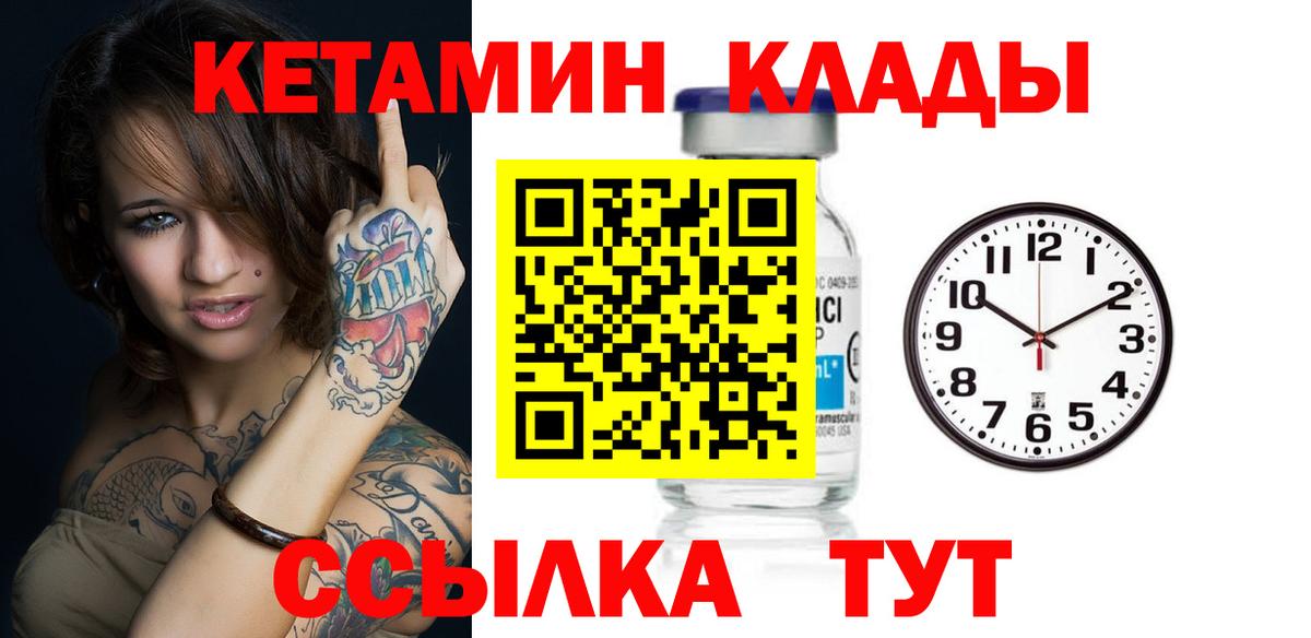 Кетамин VHQ  Кетамин ketamine  Вход с VPN  Дедовск 