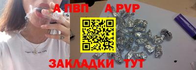 apvp Ливны