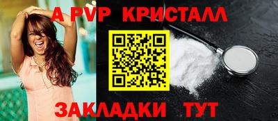 apvp Ливны