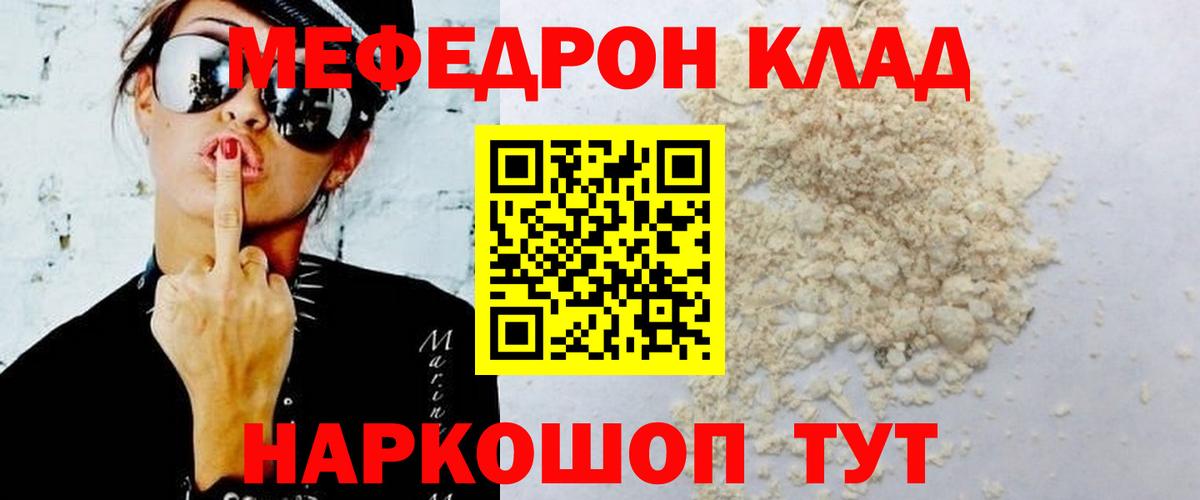 Меф мука Дедовск