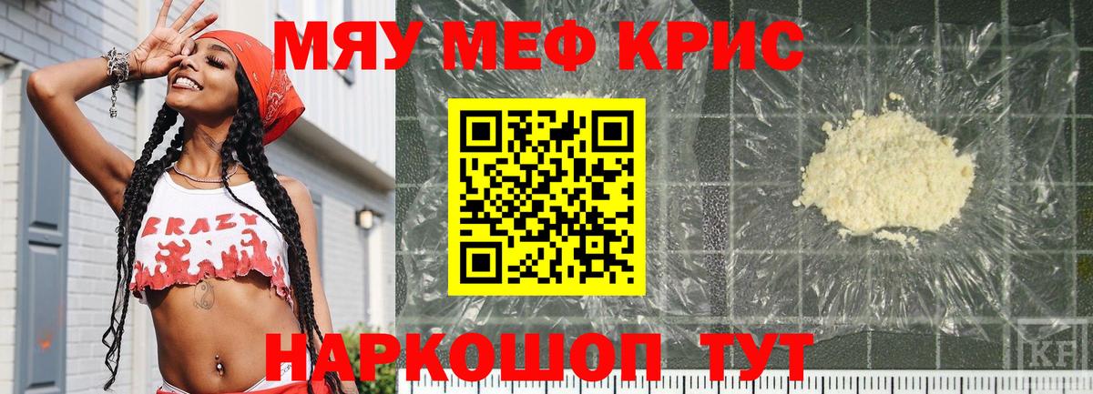 Дедовск  где можно купить   Меф VHQ  МЯУ-МЯУ  Вход с VPN  Мефедрон кристаллы 