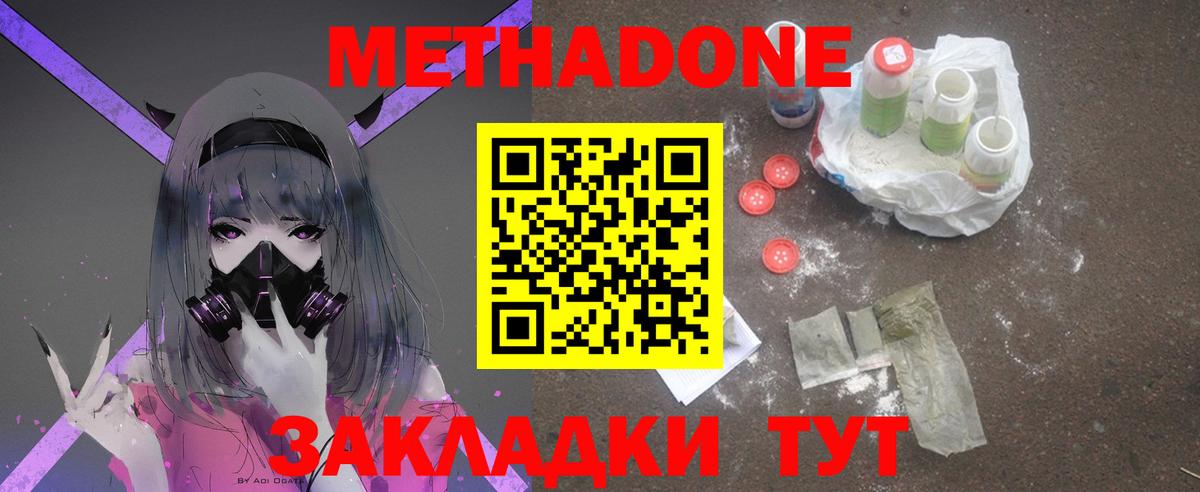 Дедовск  Метадон белоснежный  Вход с VPN  МЕТАДОН белоснежный 