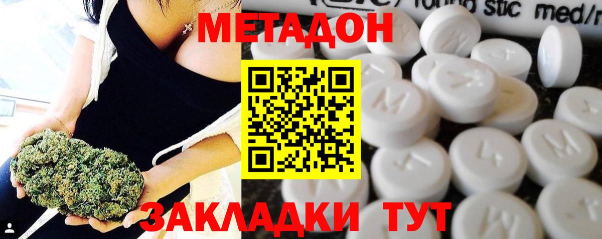 МЕТАДОН белоснежный Дедовск