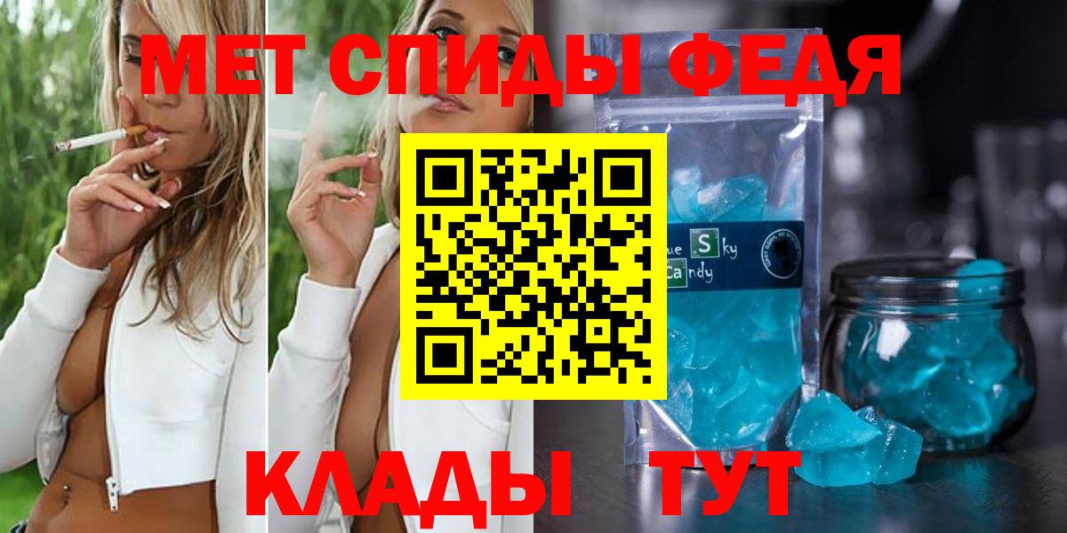 Дедовск  МЕТАМФЕТАМИН Декстрометамфетамин 99.9%  Вход с VPN  Первитин  МЕТАМФЕТАМИН Декстрометамфетамин 99.9% 