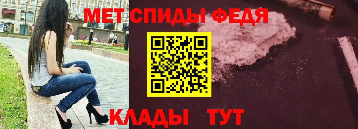 МЕТАМФЕТАМИН винт Дедовск