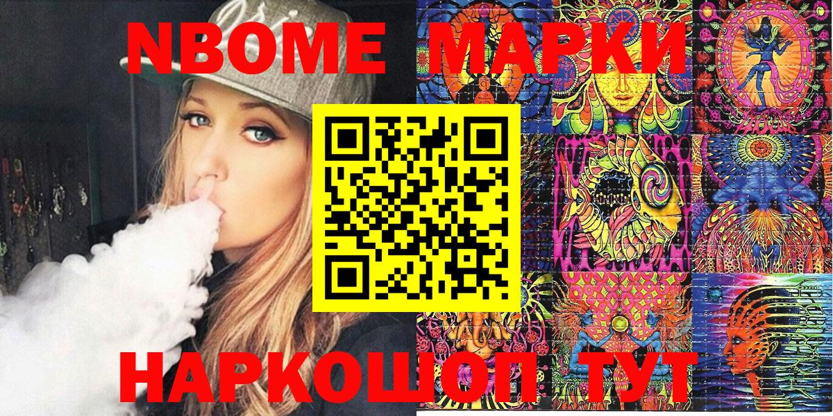 Марки N-bome 1500мкг  Вход с VPN  купить наркотик  Марки N-bome 1500мкг  Дедовск 