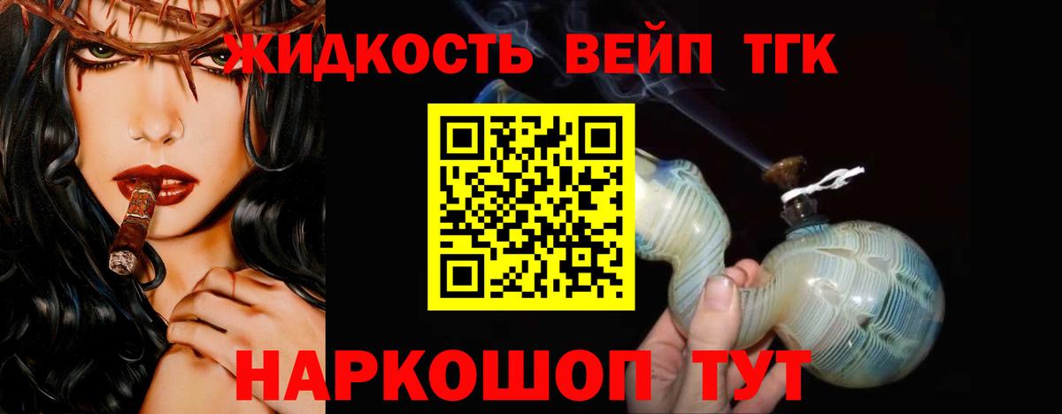 ТГК гашишное масло Дедовск