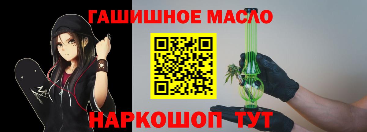 ТГК концентрат  даркнет сайт  Вход с VPN  Дедовск  Дистиллят ТГК гашишное масло 