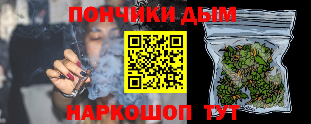 Канабис White Widow  Канабис AK-47  Вход с VPN  Дедовск  МАРИХУАНА Bruce Banner 