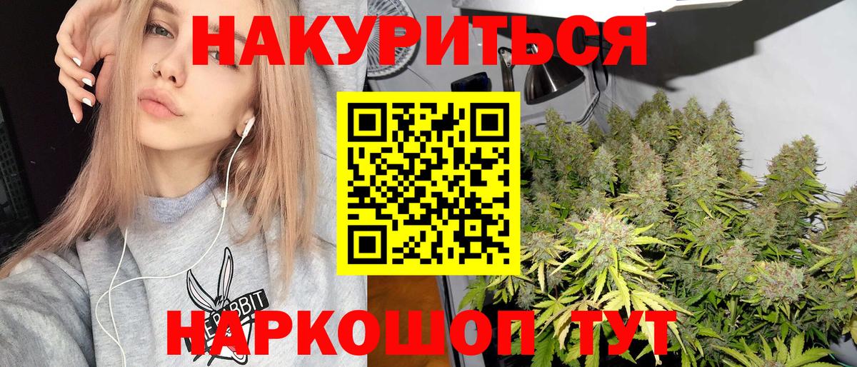 МАРИХУАНА гибрид Дедовск